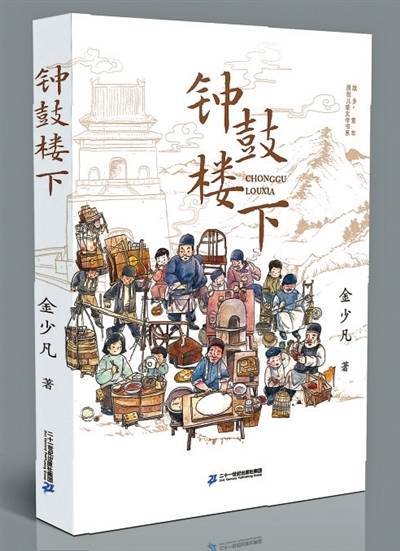 鼎茂策略 访谈｜京味文学的守望者金少凡：没词儿了怎么办 去生活